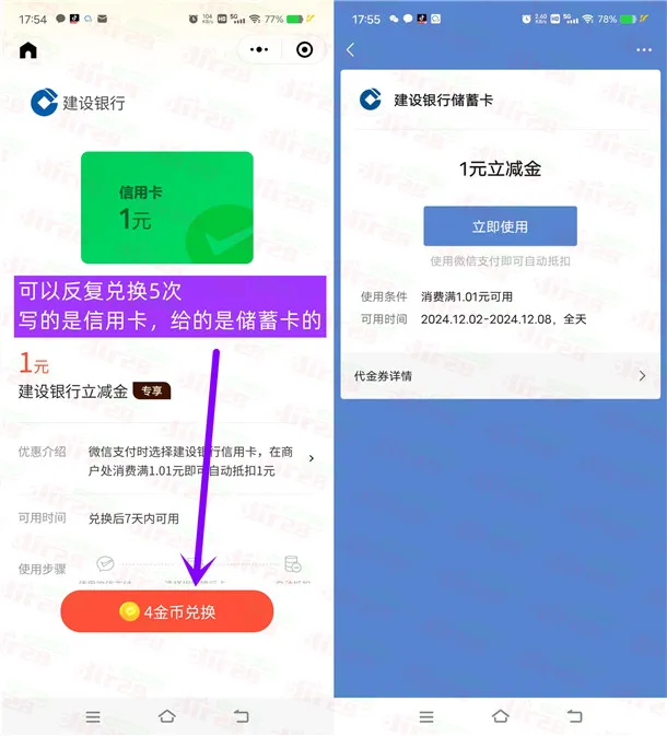 近期微信立减金合集（很多特邀，自测）