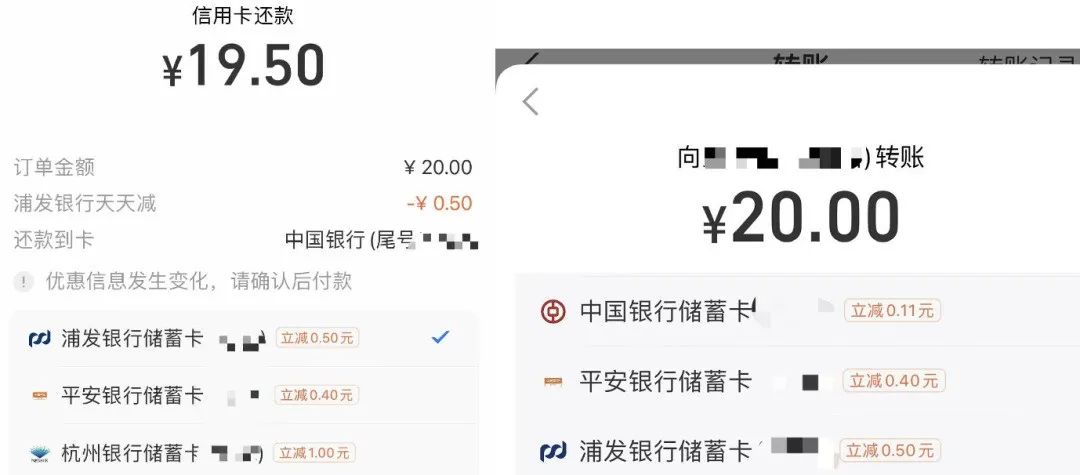 必撸：12家银行支付宝天天减