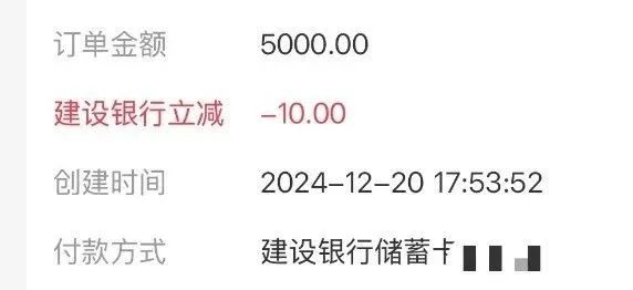 建行14元（特邀）