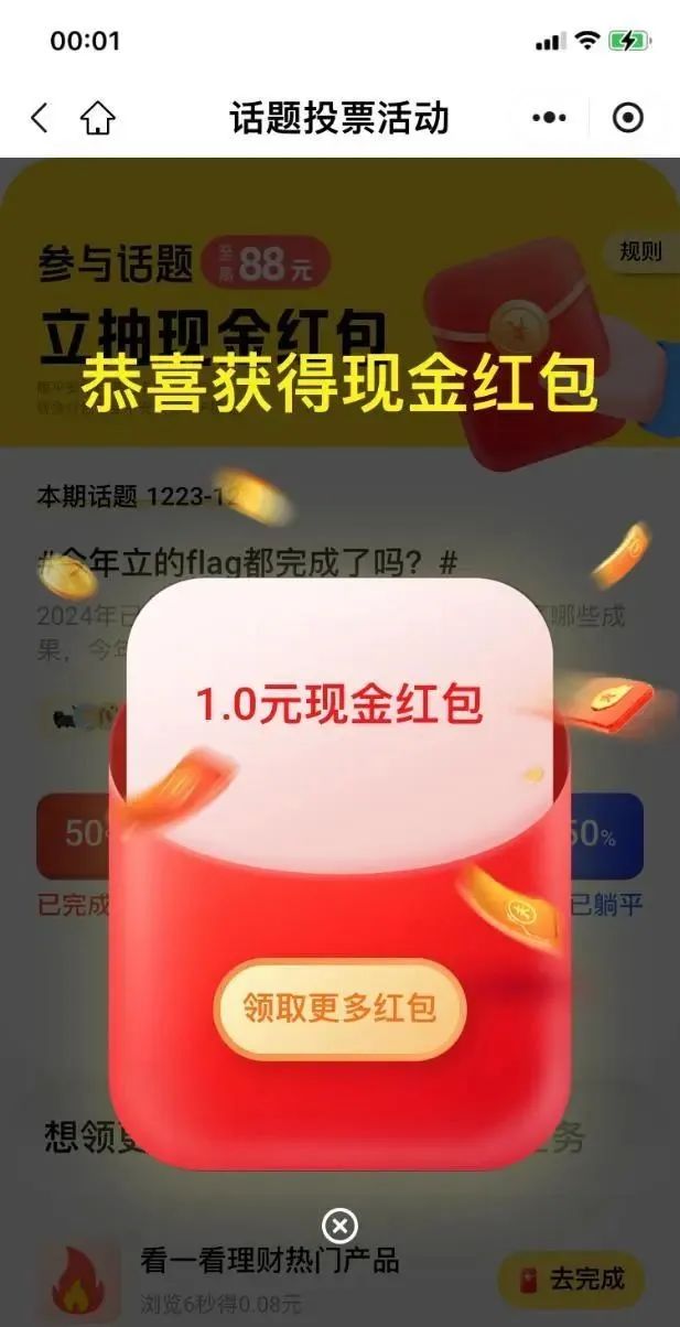平安银行秒领1元现金，人人有份！