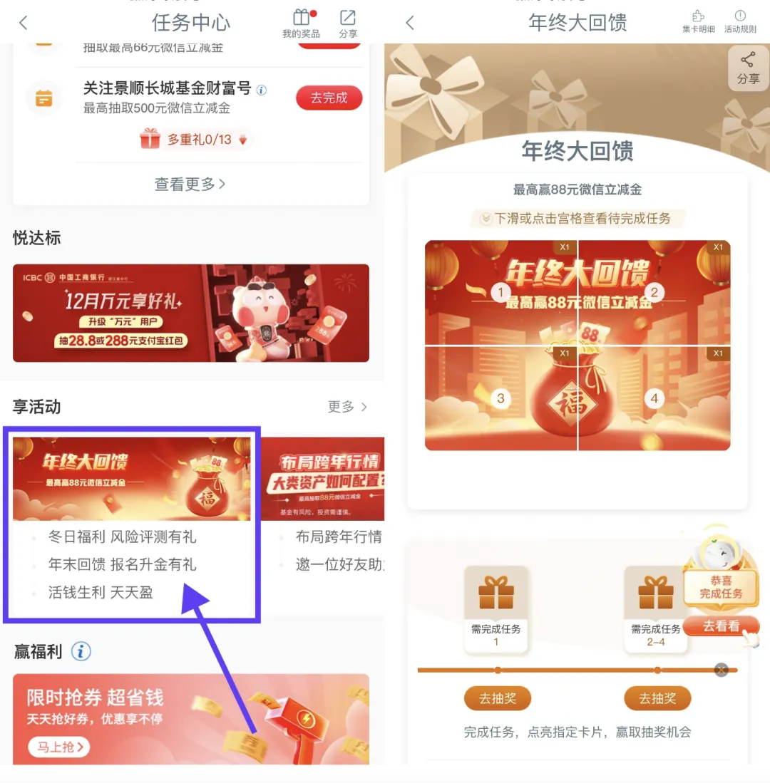 工行多个立减金活动，都参加一下