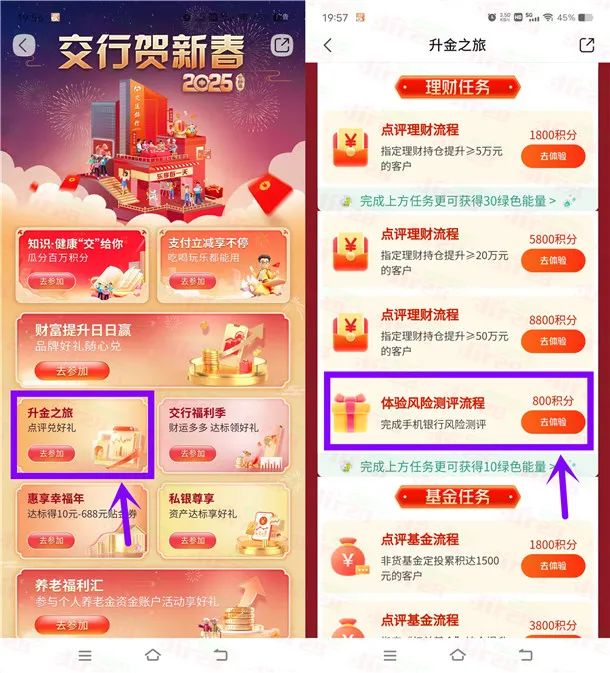 交通银行简单领7天腾讯视频、优酷、芒果TV会员