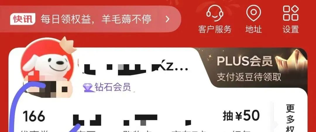 京东年货节无限次0元单（攻略）
