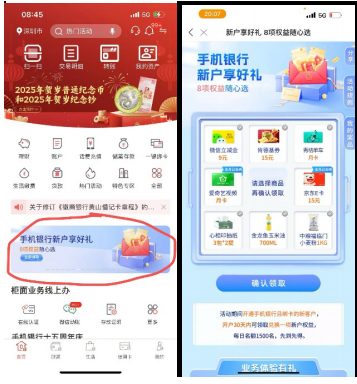 广东用户开卡领19元微信立减金