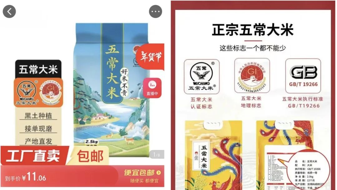 京东神价格：五常大米2.2元/斤，可囤