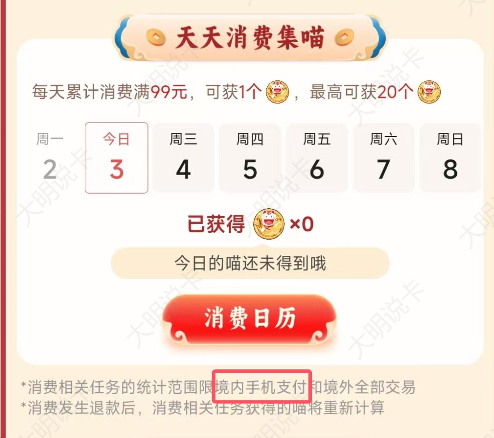招行“十元风暴”活动攻略