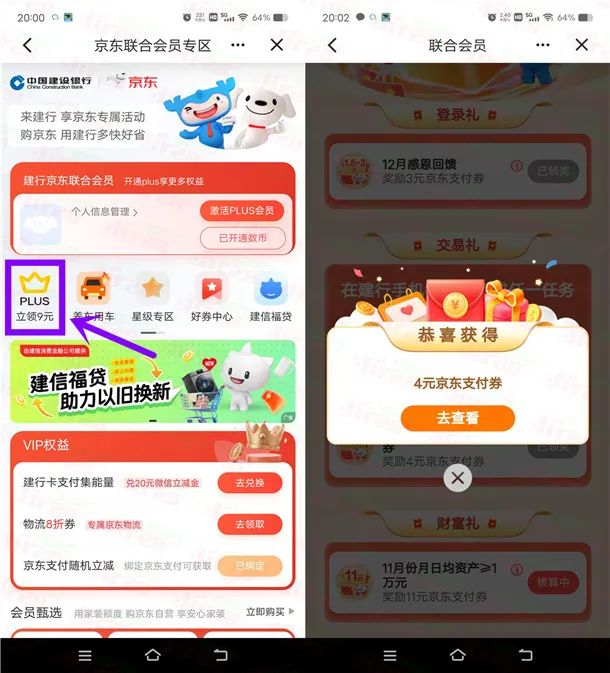 京东建行活动7元撸8大提丝飘抽纸包邮