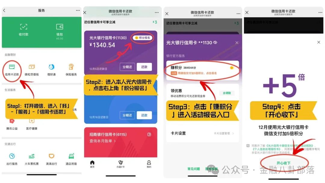 光大5倍积分！