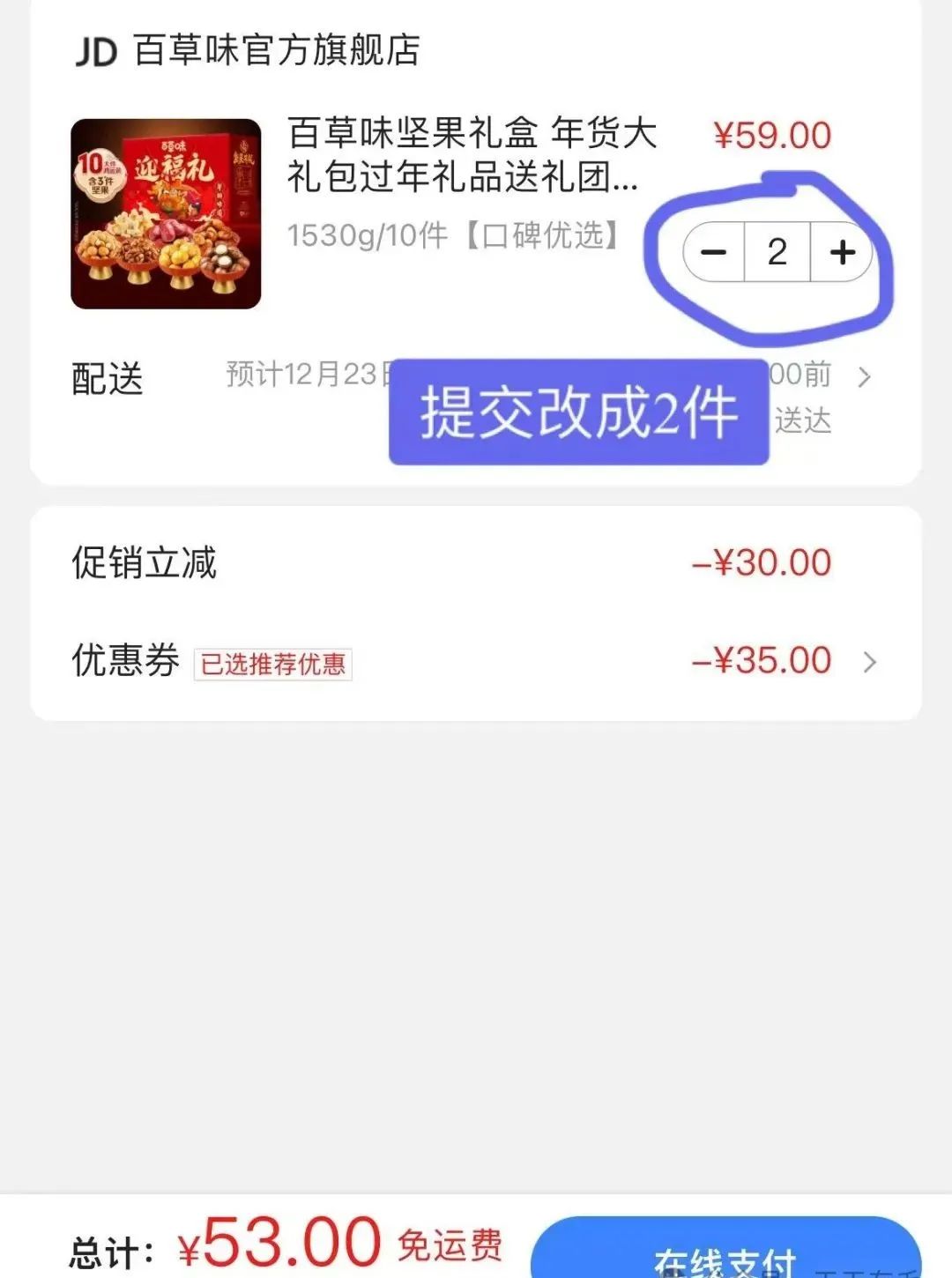 京东神价格：五常大米21.9元10斤，百草味坚果大礼包53元2份
