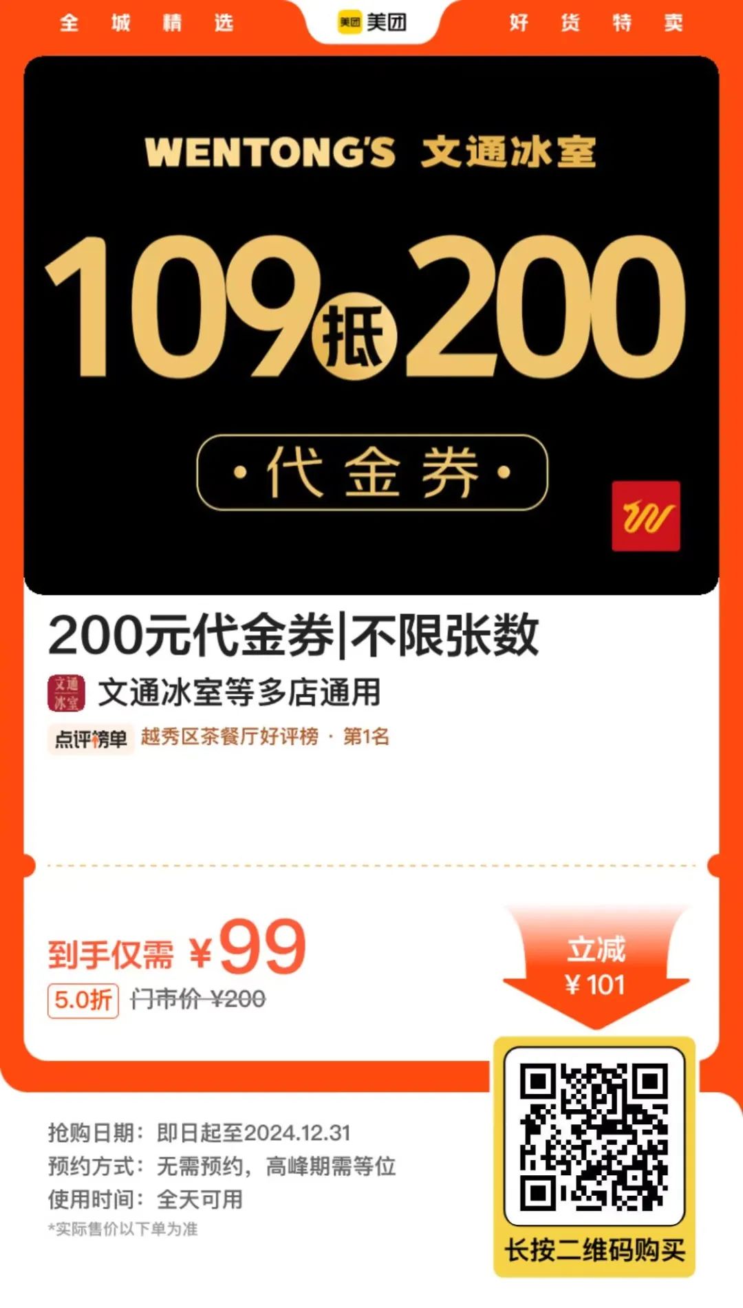 美团神价格：肯德基全家桶69.9元,麦当劳十翅桶49.9元,海底捞套餐199元