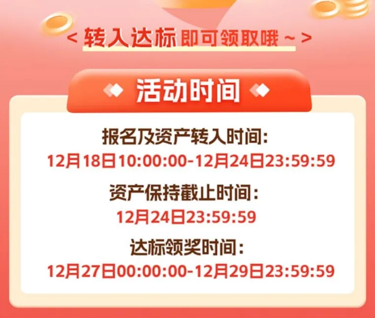 工行多个立减金活动，都参加一下
