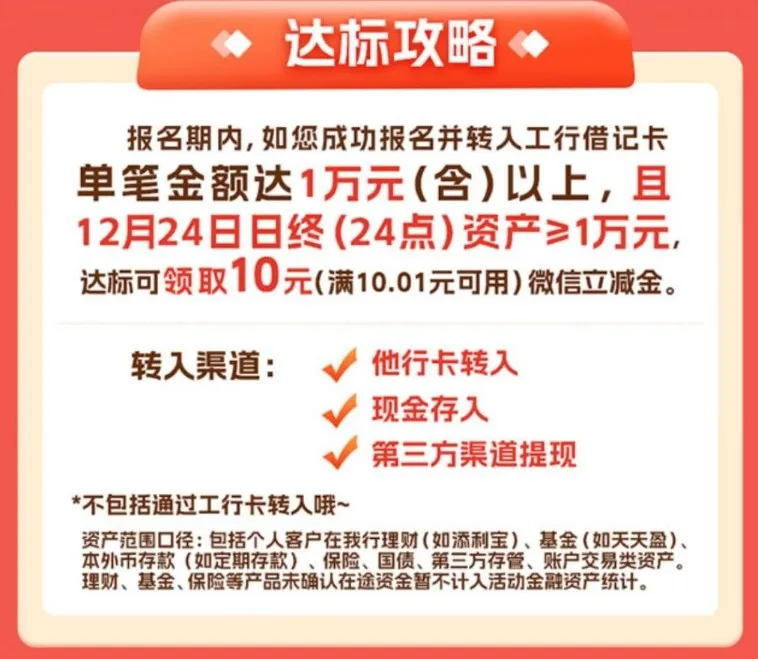 工行多个立减金活动，都参加一下