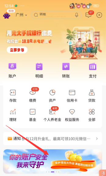 光大答题赢阳光值，可兑换立减金