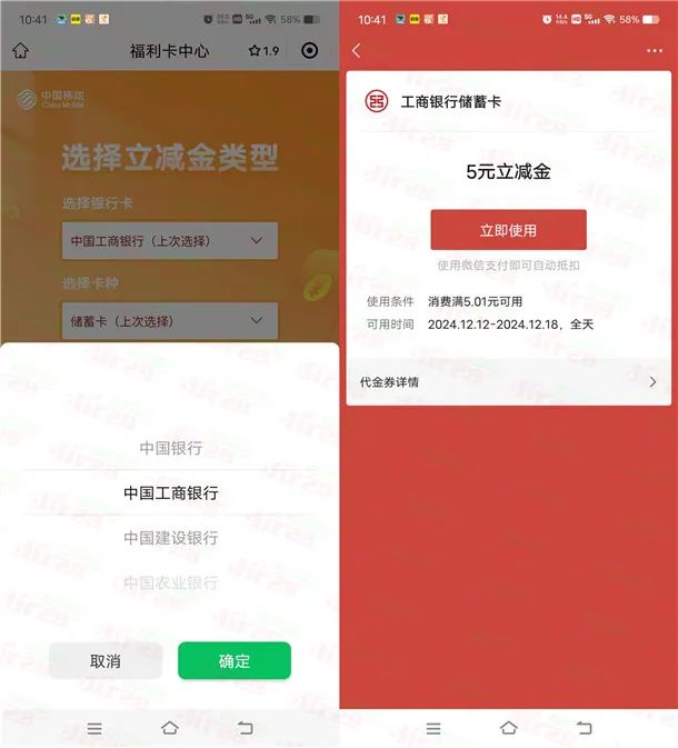 移动云盘红包派对领5-20元微信立减金