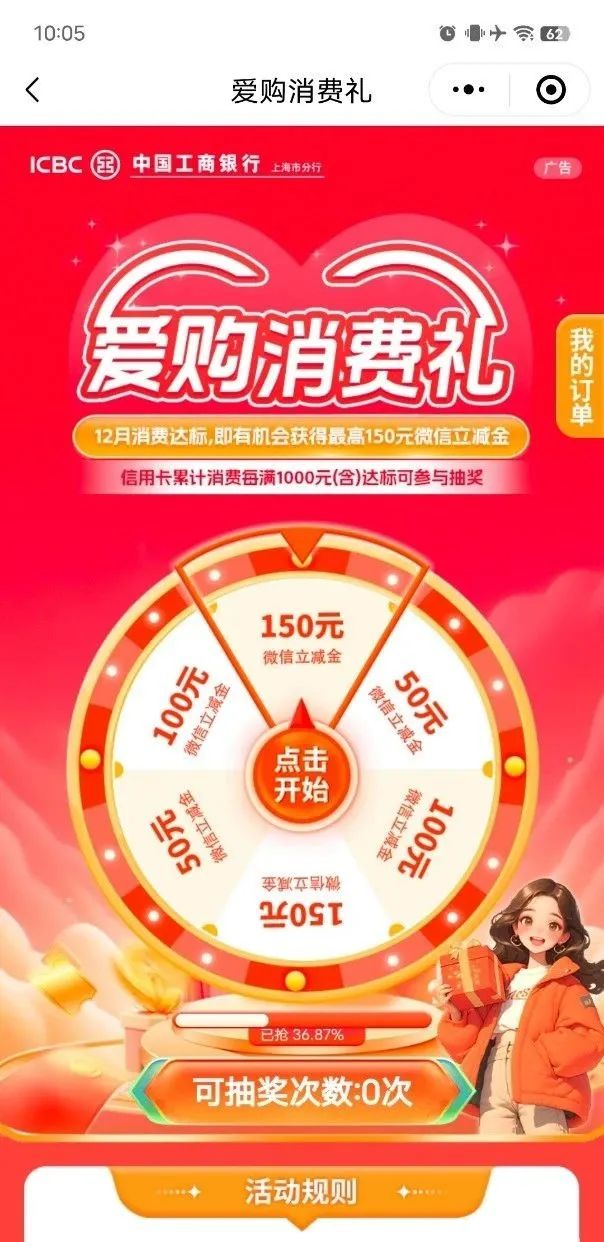 工行信用卡大毛（限上海）