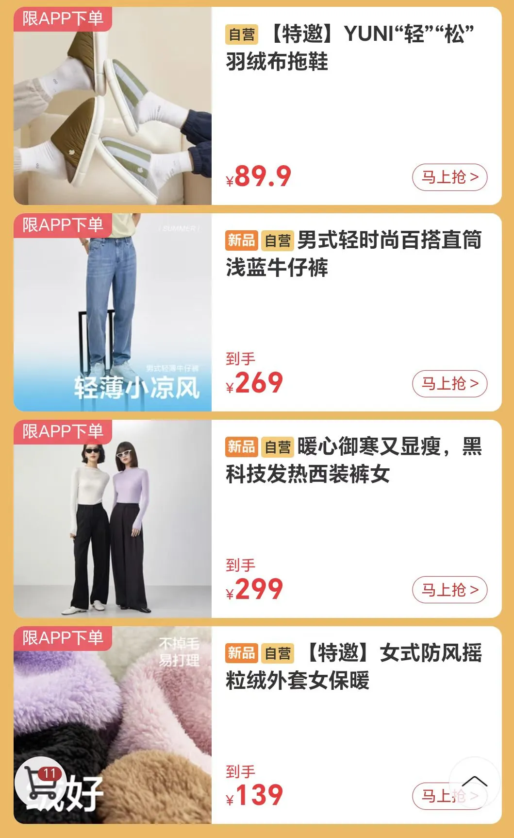 最后几天：网易会员大毛（必撸）