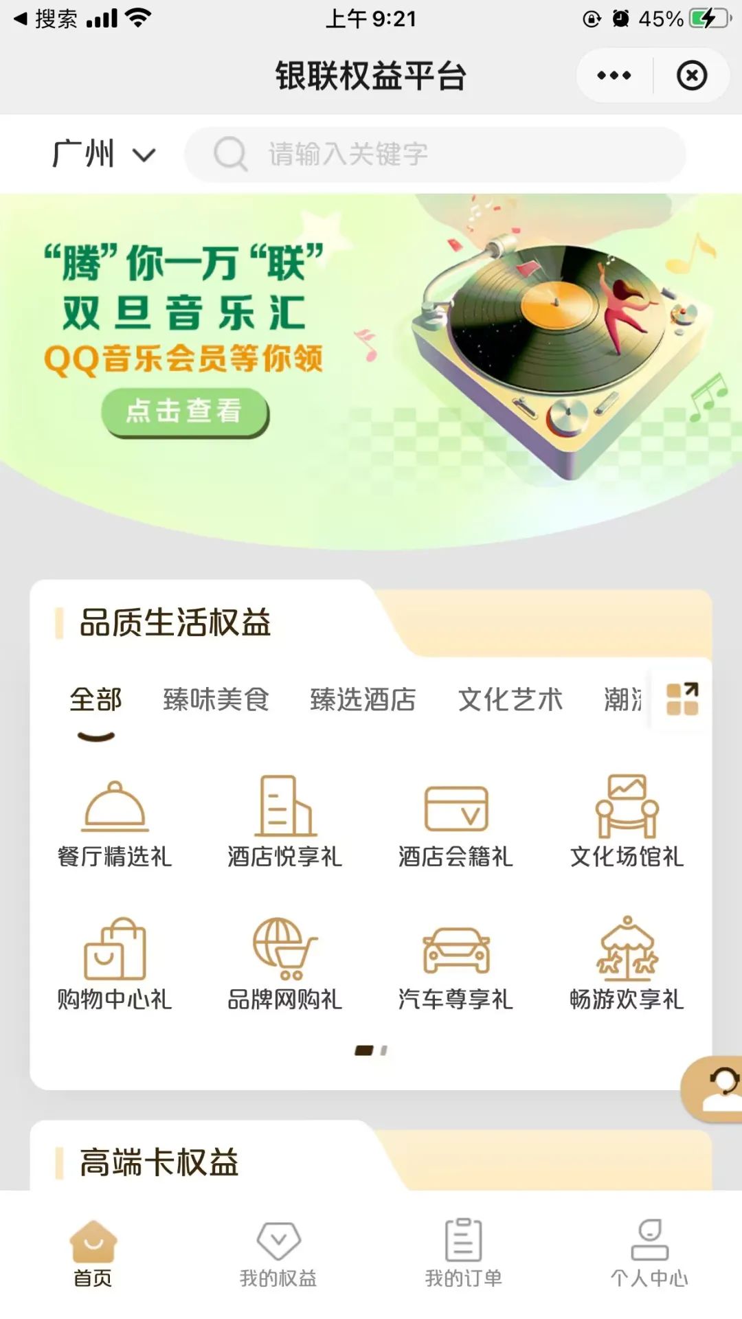 云闪付新活动：抽最高62元红包