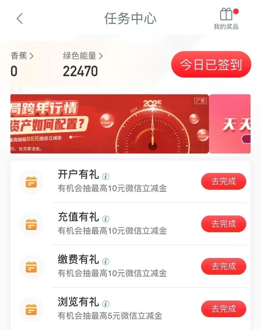 工行多个立减金活动，都参加一下