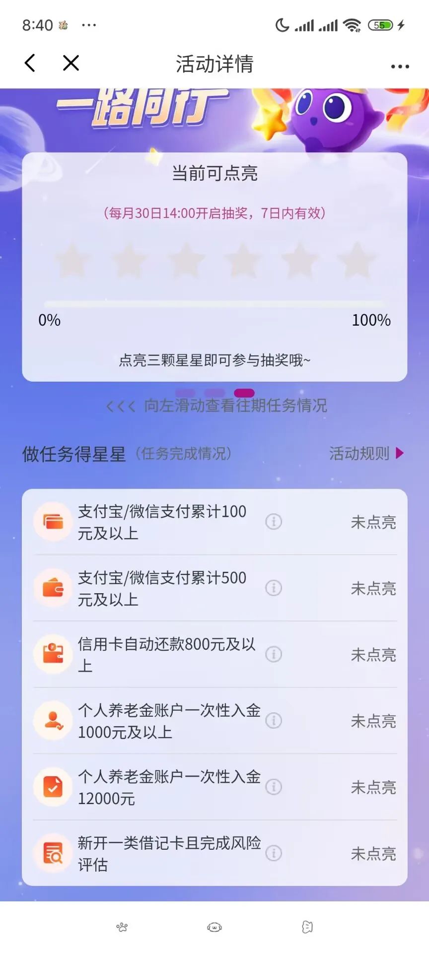 光大借记卡最高458元微信立减金