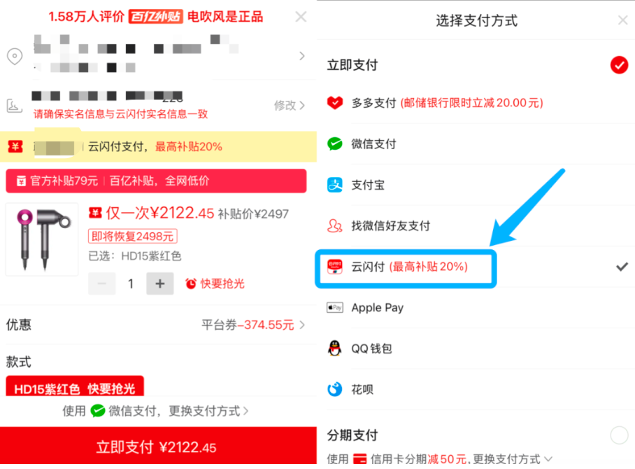 拼多多：百亿补贴3450元消费券
