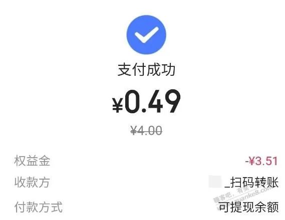翼支付领权益金 可扫微信个人码