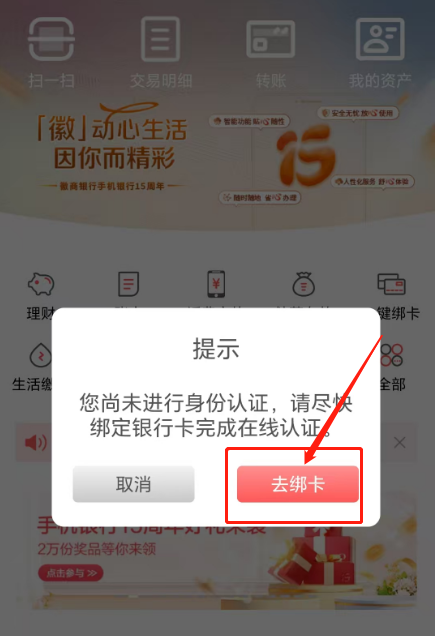 广东用户开卡领19元微信立减金