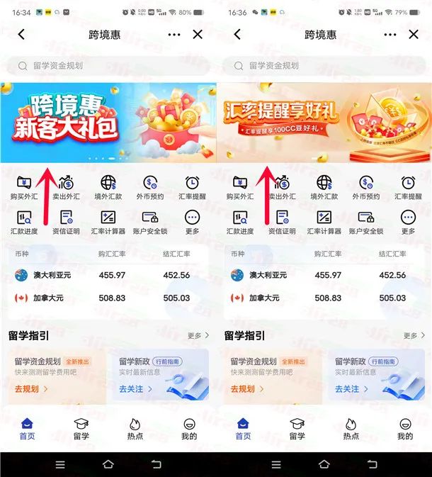 建行多个立减金活动，记得参加