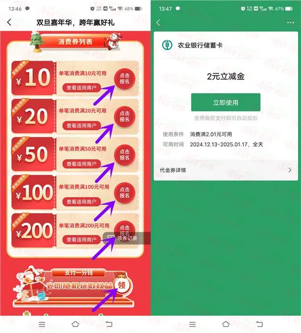 江西农行3个活动必中1-100元微信立减金、10-200元消费券