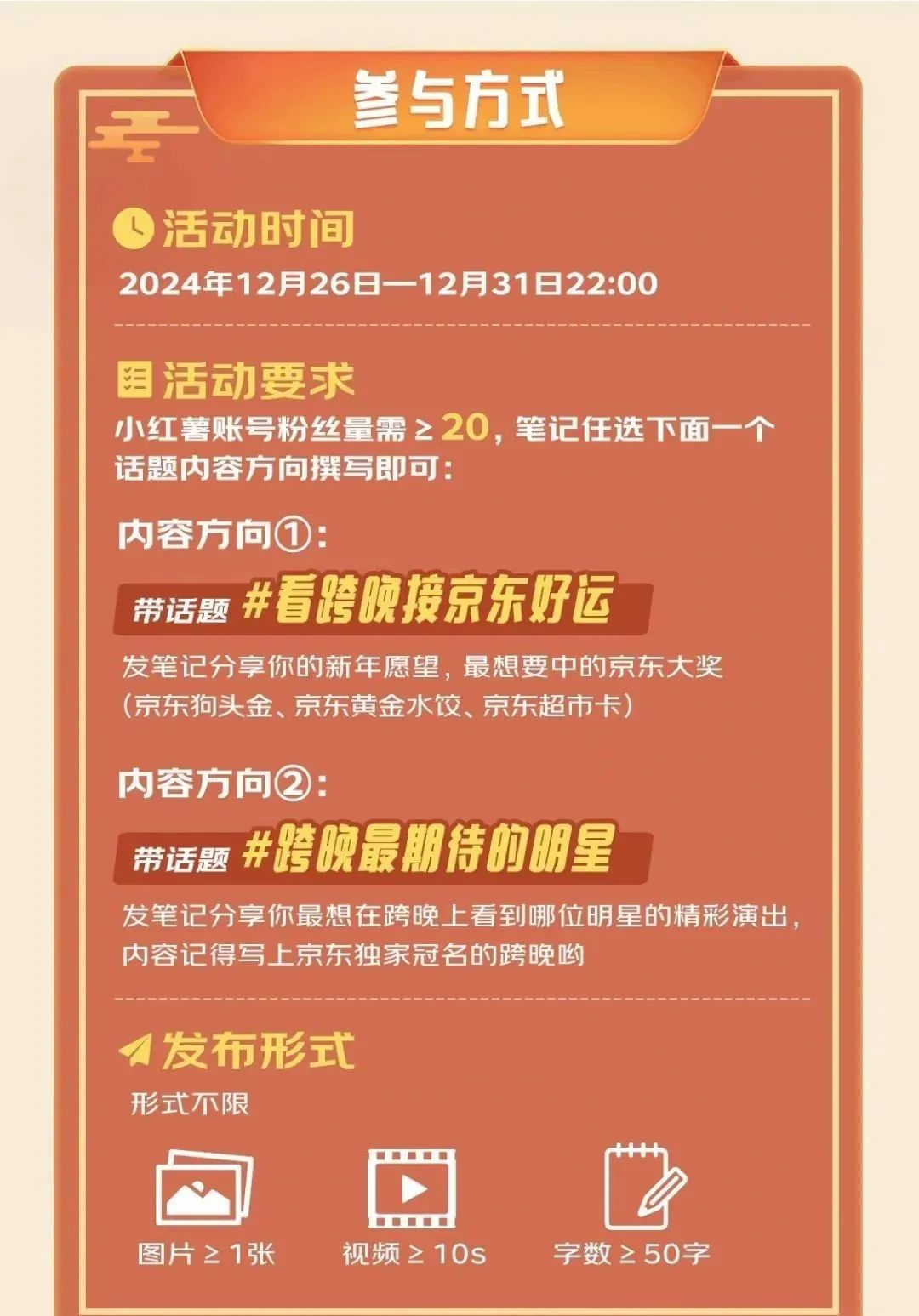 京东：新一期发小红书得最高40元京豆