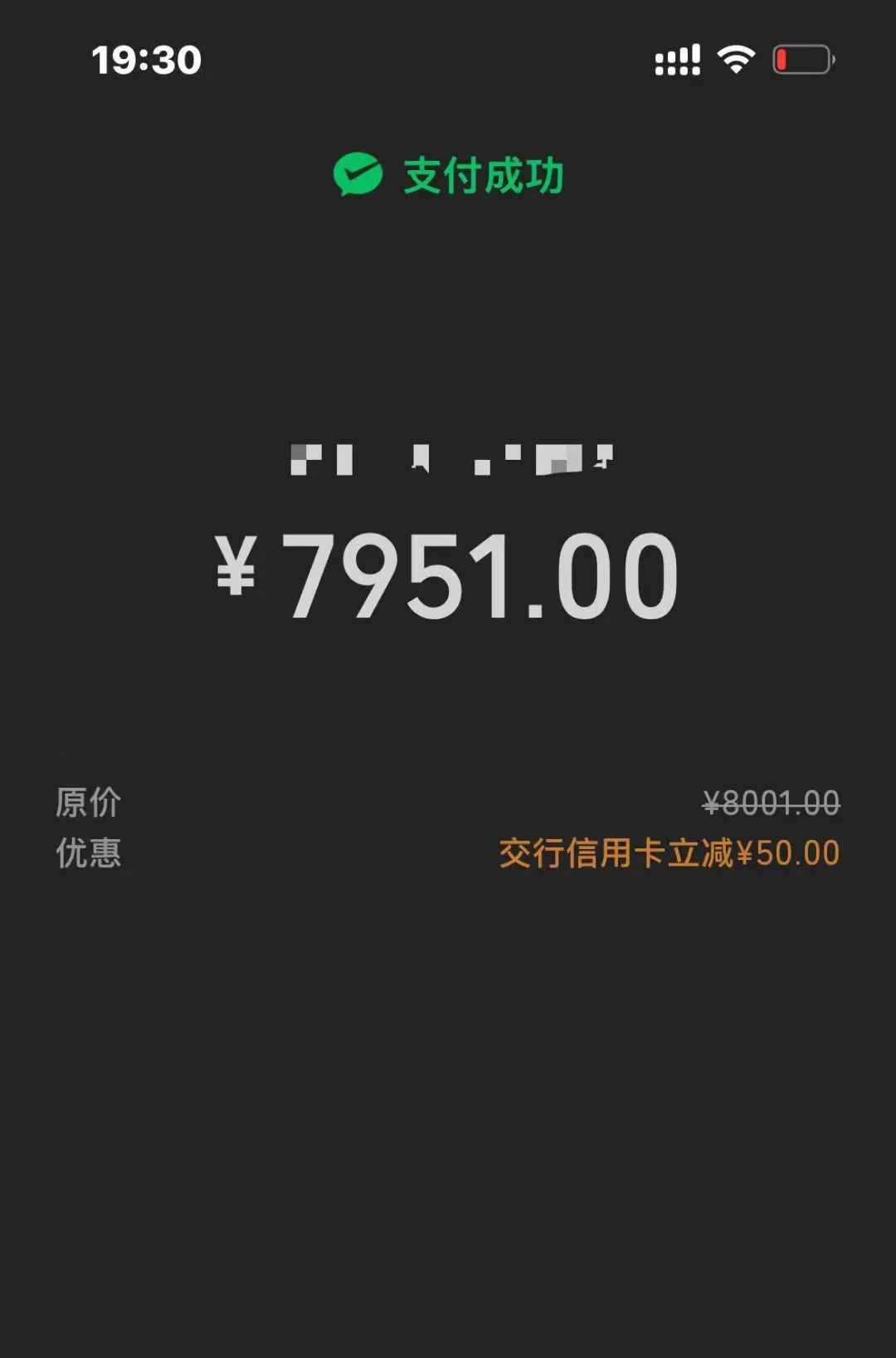 交行信用卡满8000-50
