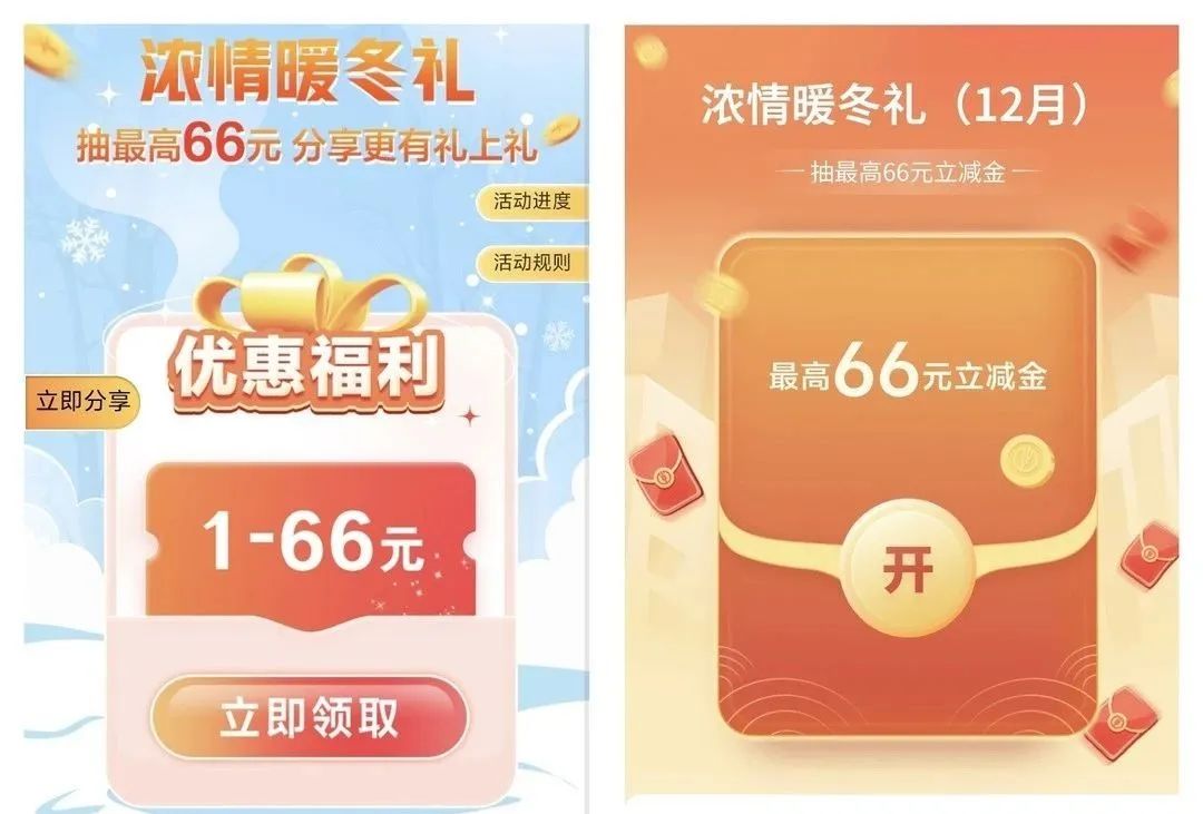 农行多个数币活动合集