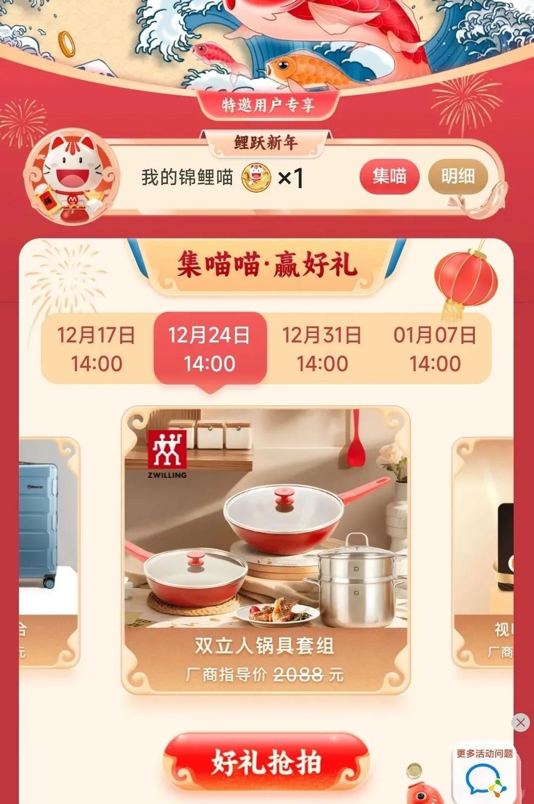 招行10元风暴第二期