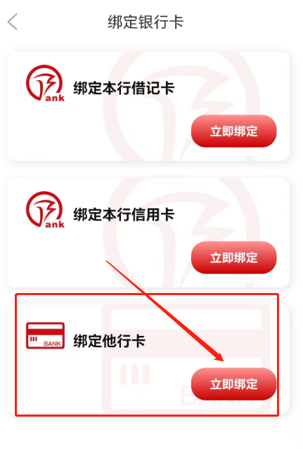 广东用户开卡领19元微信立减金