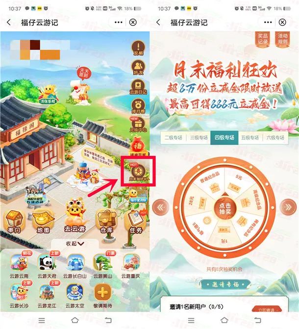 中国银行月末福利狂欢活动抽1-888元微信立减金