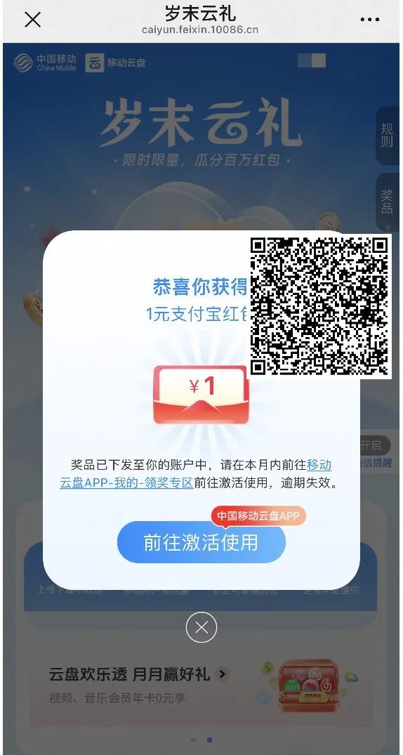 移动多个话费活动（轻松撸话费）