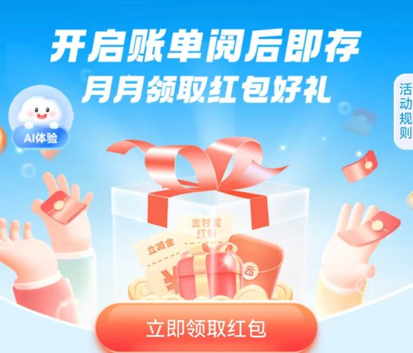 中国移动 月月领取红包好礼 抽2元微信立减金