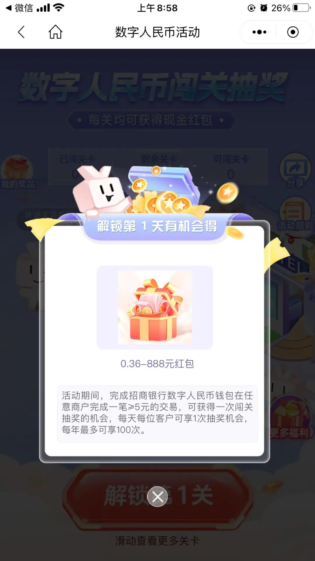 招商银行数币36元