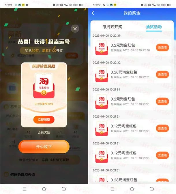 菜鸟每天领多个淘宝无门槛红包