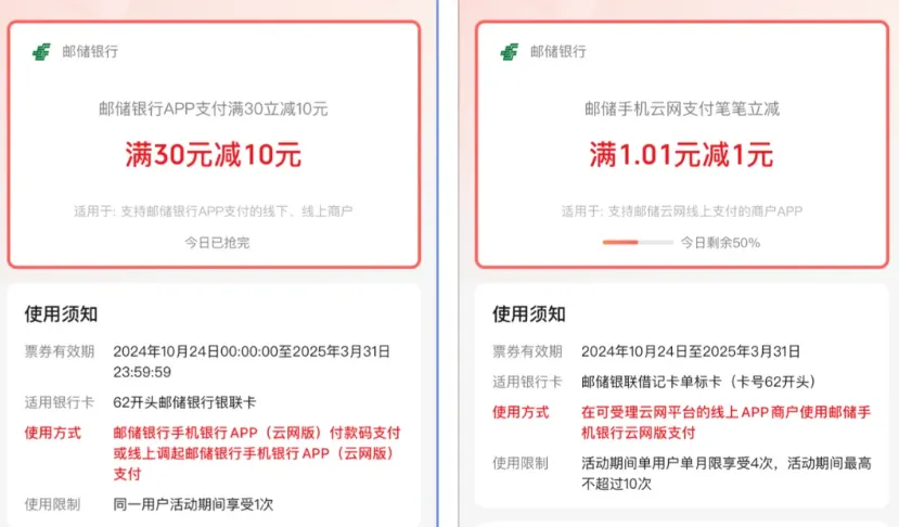邮储10元毛，有卡的上