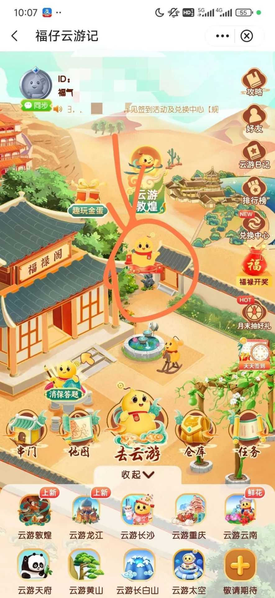 中国银行福仔送福袋抽多个立减金