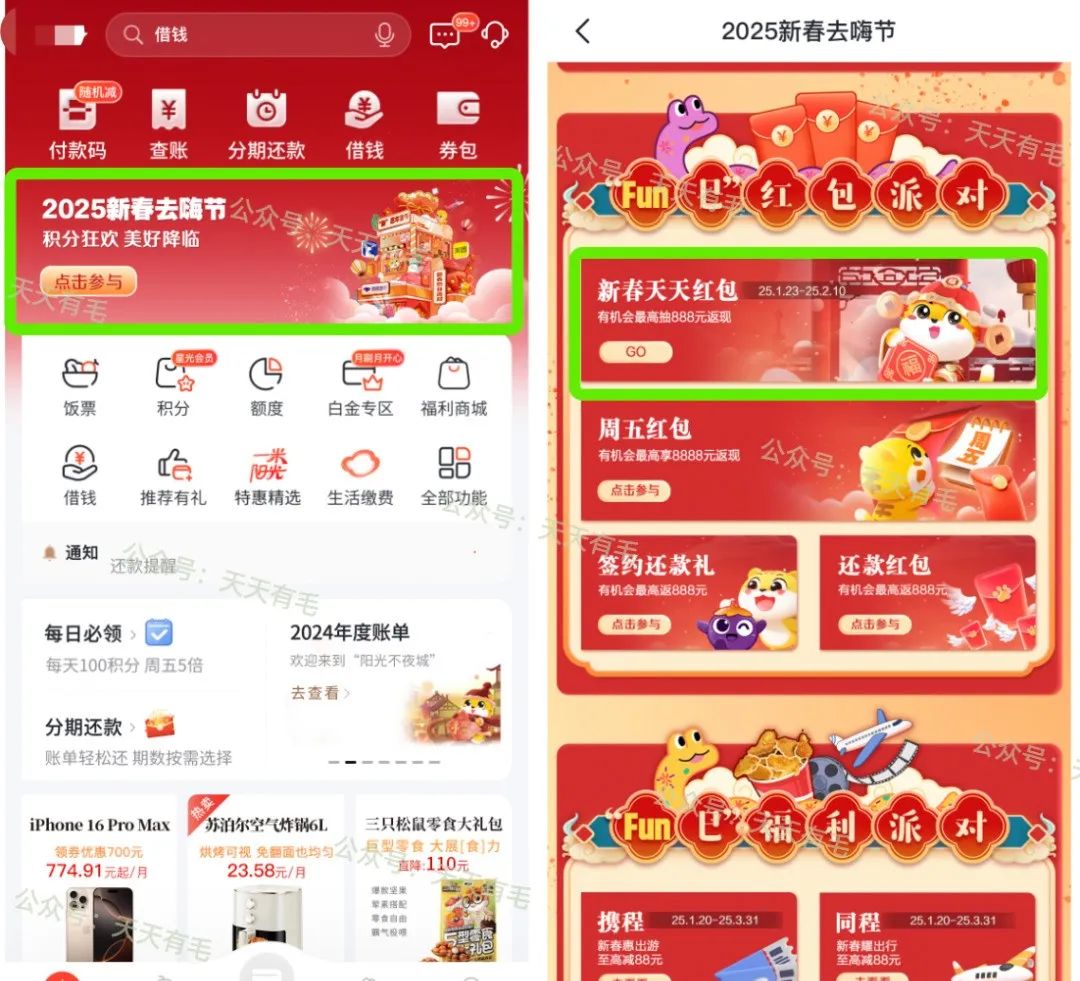光大每日抽返现