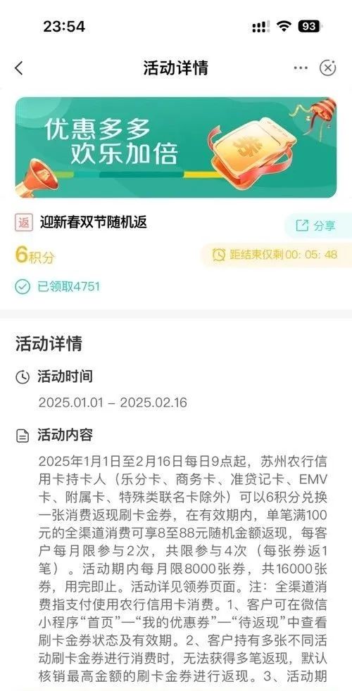 农行信用卡16元（限苏州）