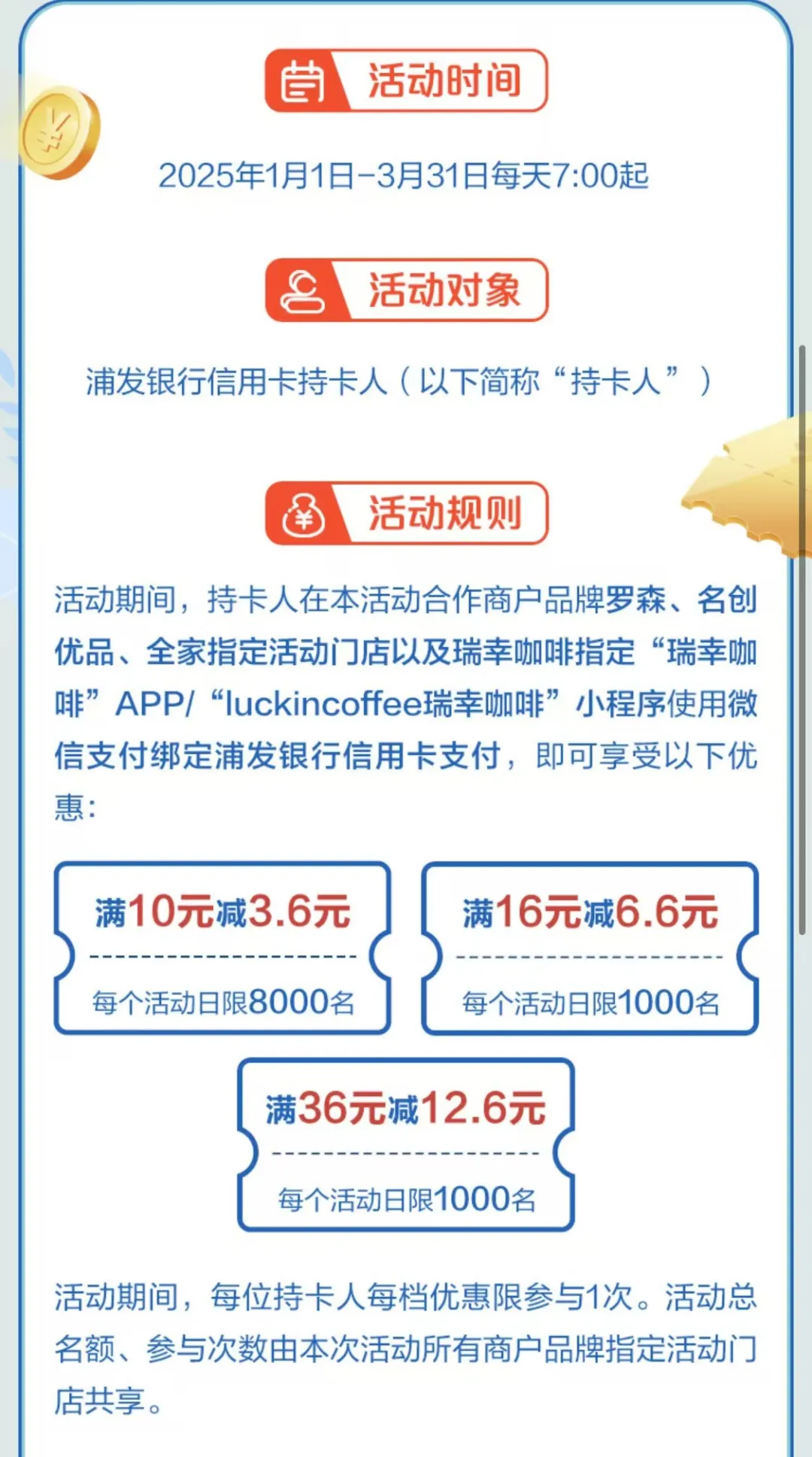 浦发22元
