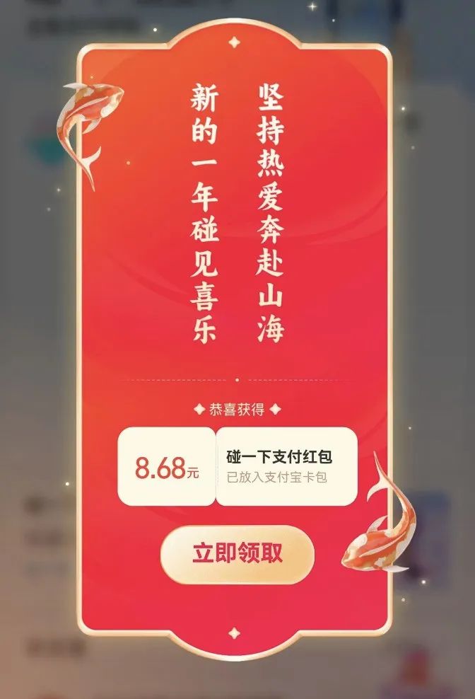 直接领支付宝碰一下红包