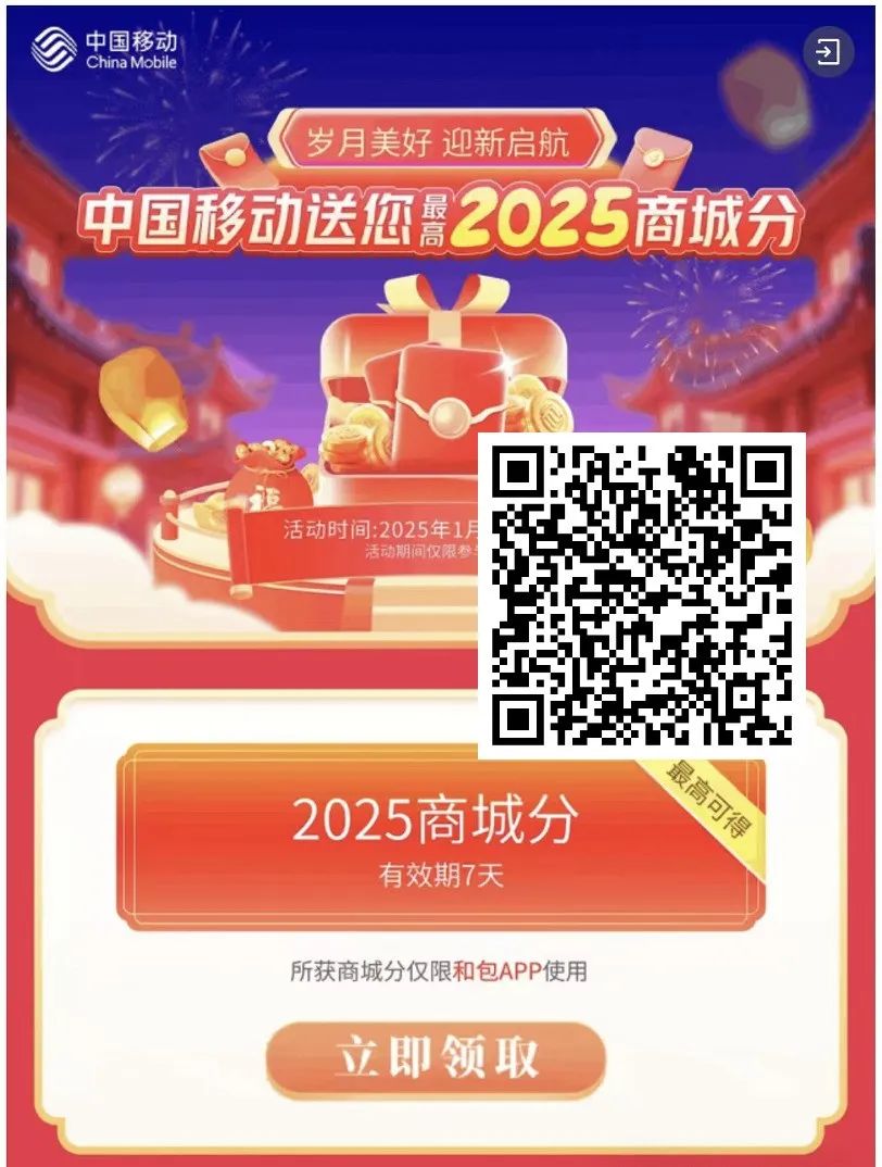 移动多个话费活动（轻松撸话费）