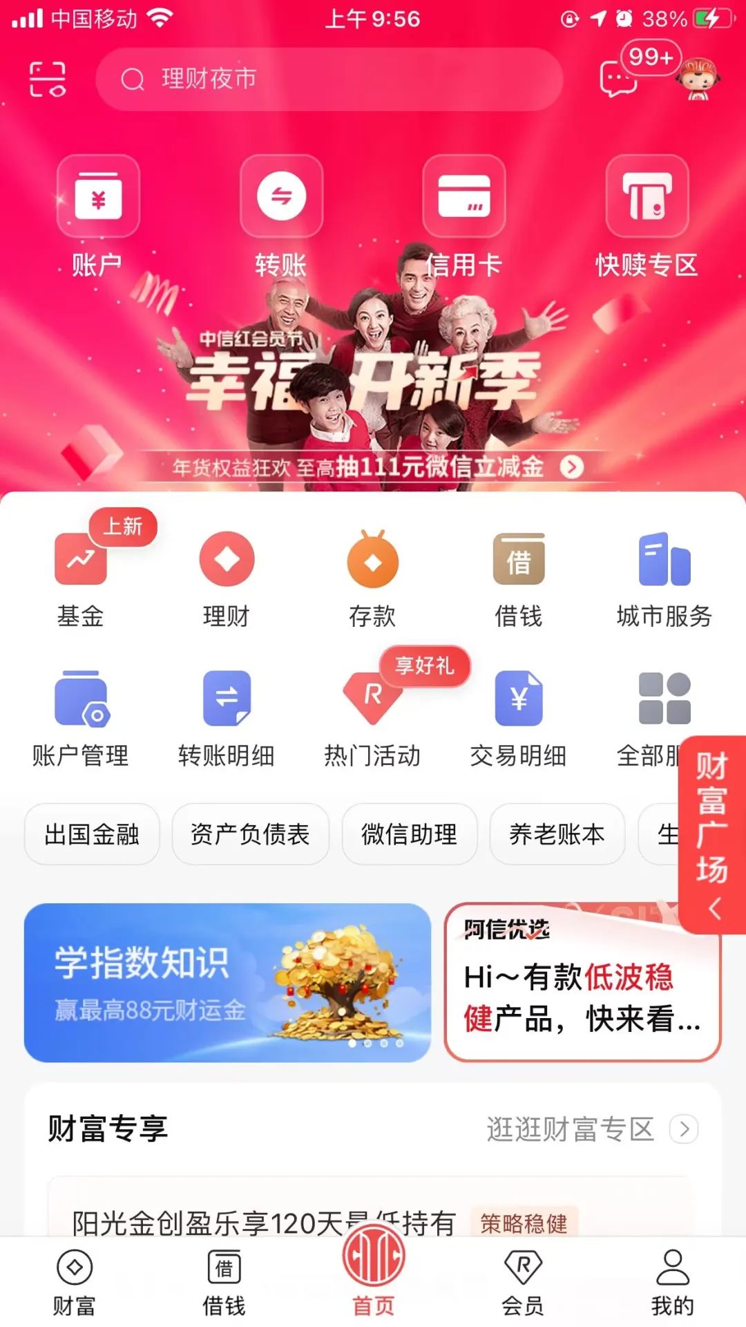 中信立减金/福毯