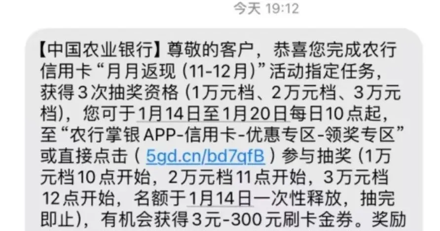 农行消费达标记得抽奖
