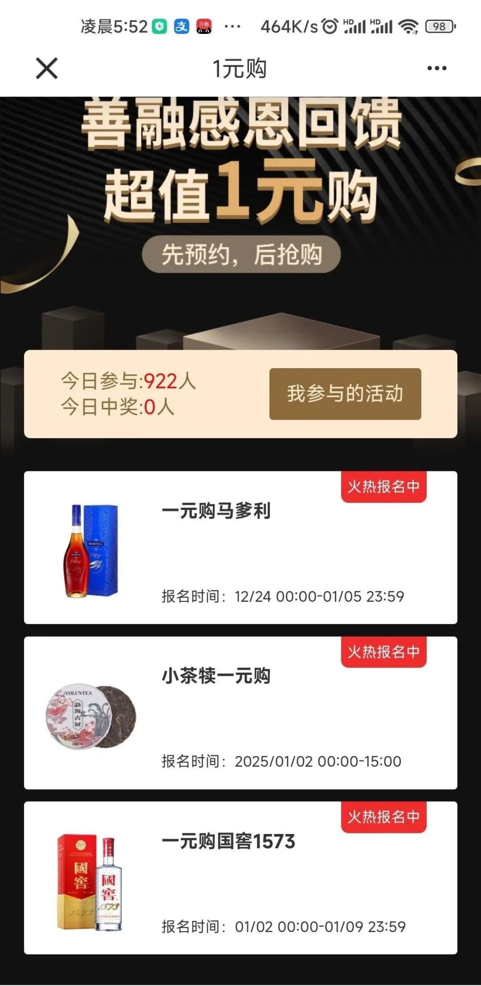 建行1元抽1573