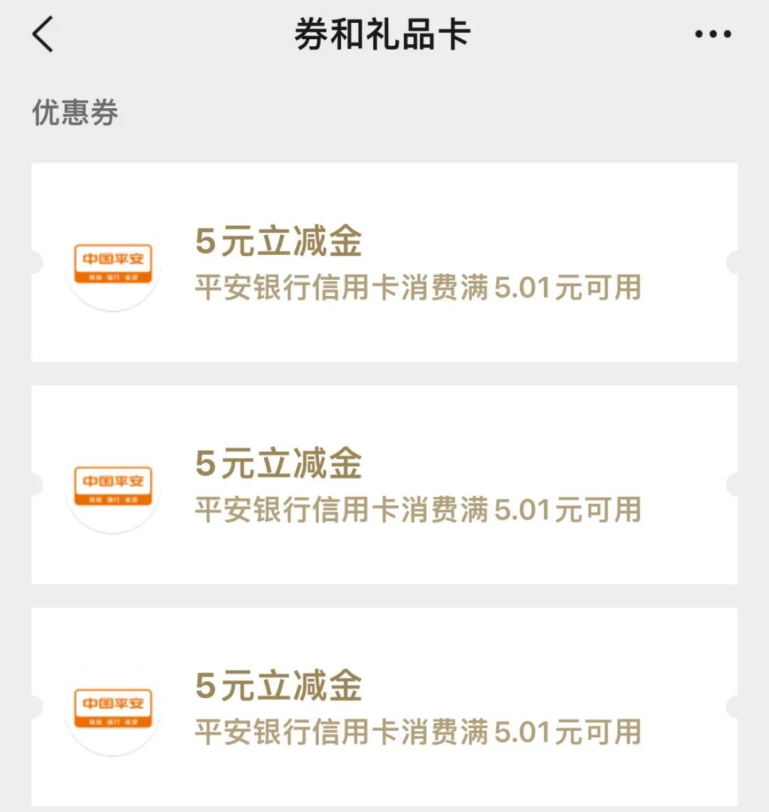 今日新出大量微信立减金！查缺补漏