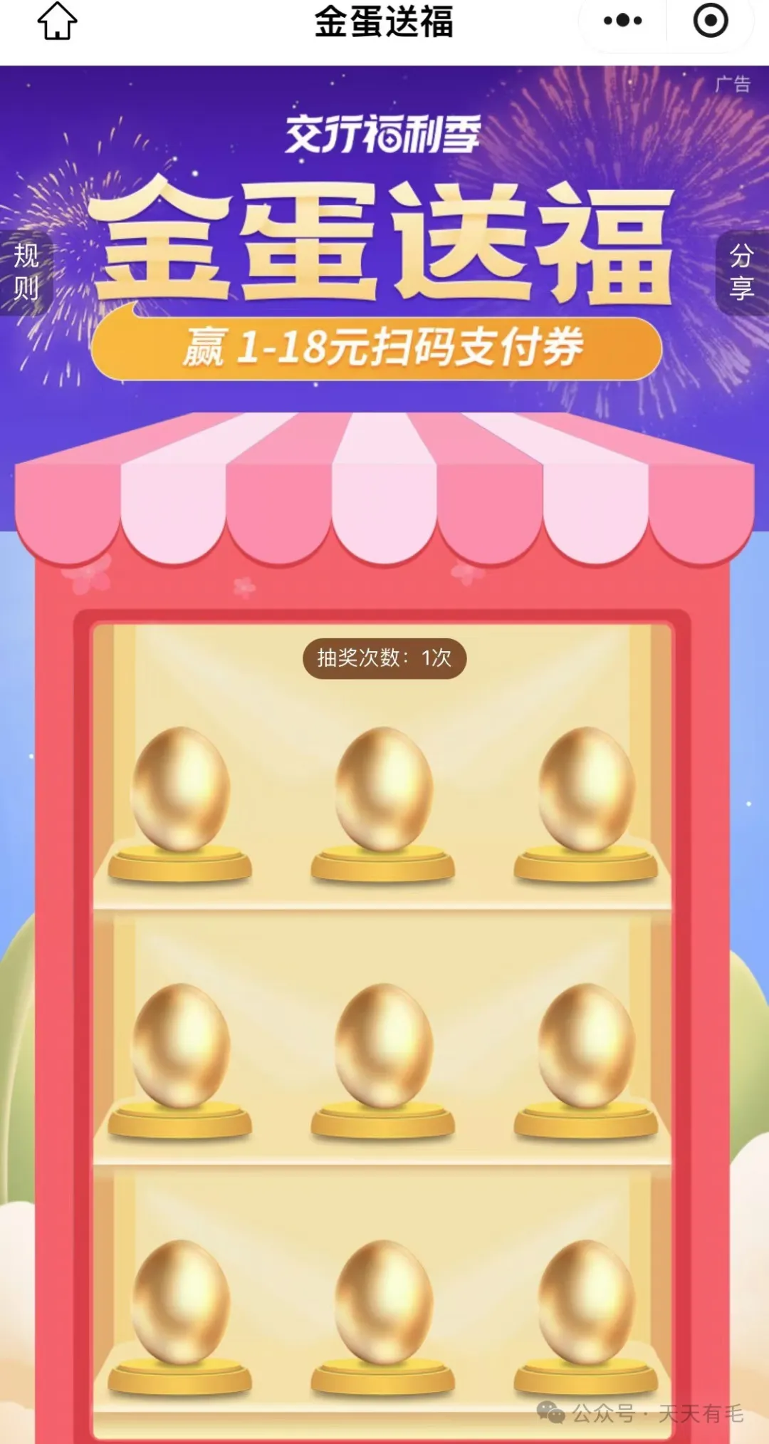 交行抽1.8-10000元数币红包（附交行几个常规活动）